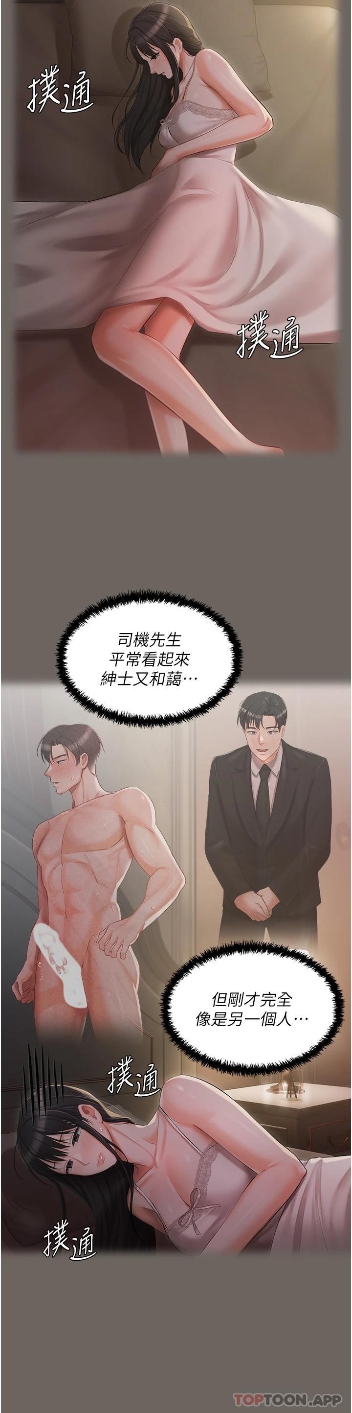 第16话-我也…想被插… - 第25.jpg页