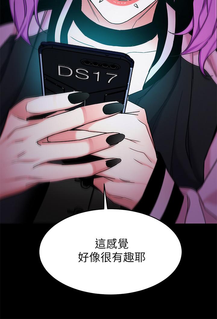 第41話-遊戲中的驚人秘密 - 第36.jpg页