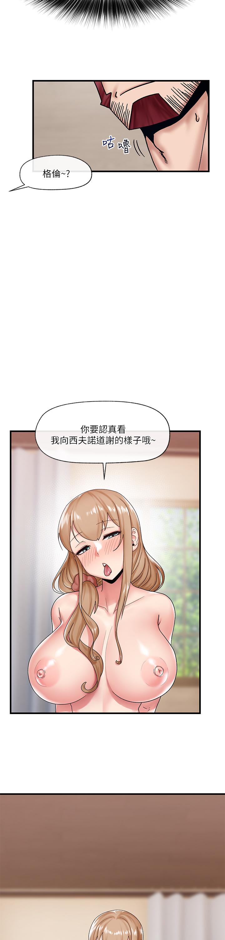 第27話-絕頂升天的美味肉棒 - 第7.jpg页