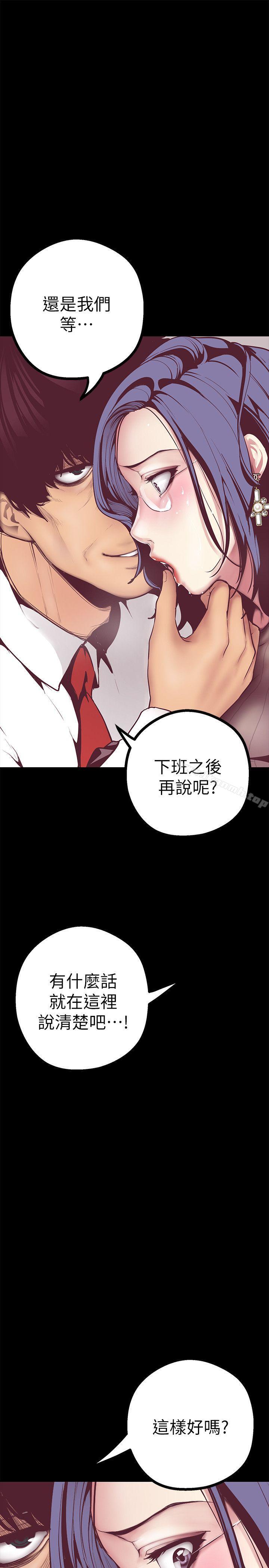 第7話 - 臣服於我吧 - 第7.jpg页