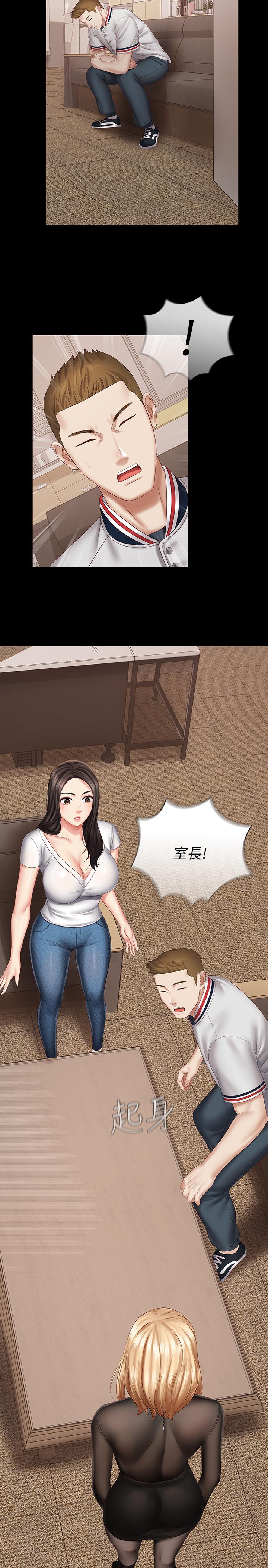 第42话-扇妍柔耳光的理由 - 第30.jpg页