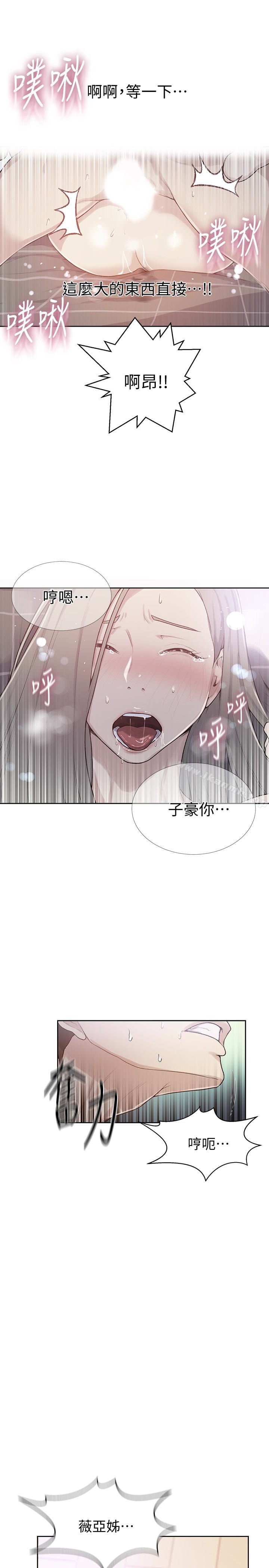 第15話-樓上傳來的呻吟聲 - 第1.jpg页