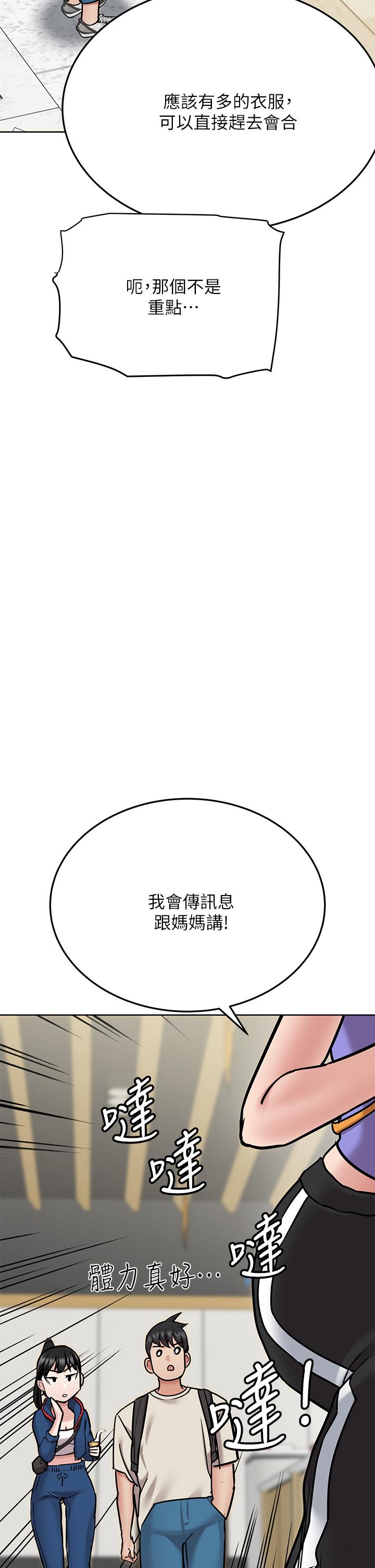 第42話-半夜起來吸奶奶 - 第50.jpg页