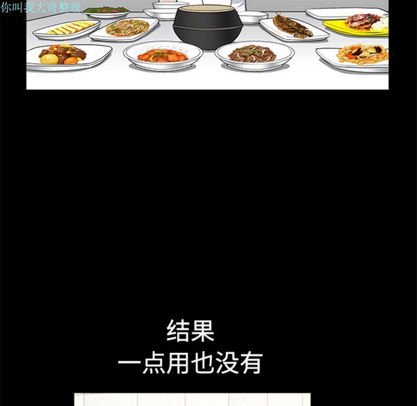 第 5 话 - 第58.jpg页