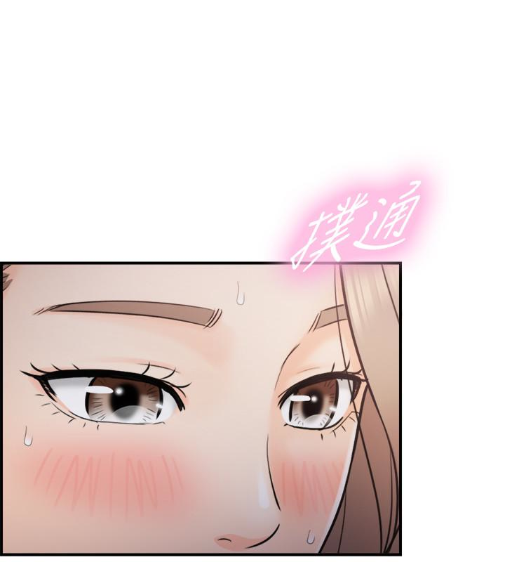 第13話-從同事到男女關係 - 第13.jpg页