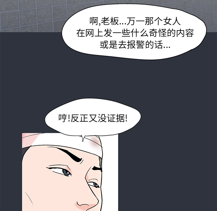 第59话 - 第56.jpg页