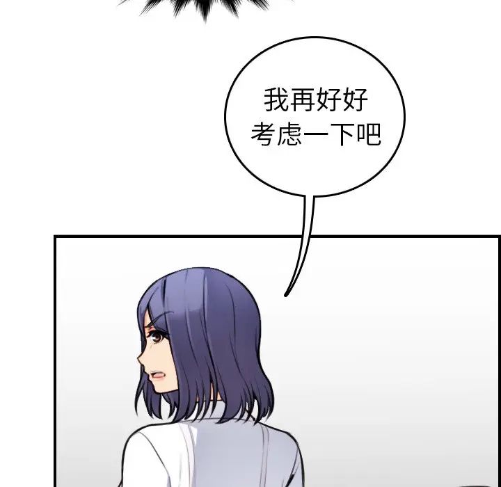 第8话 - 第29.jpg页