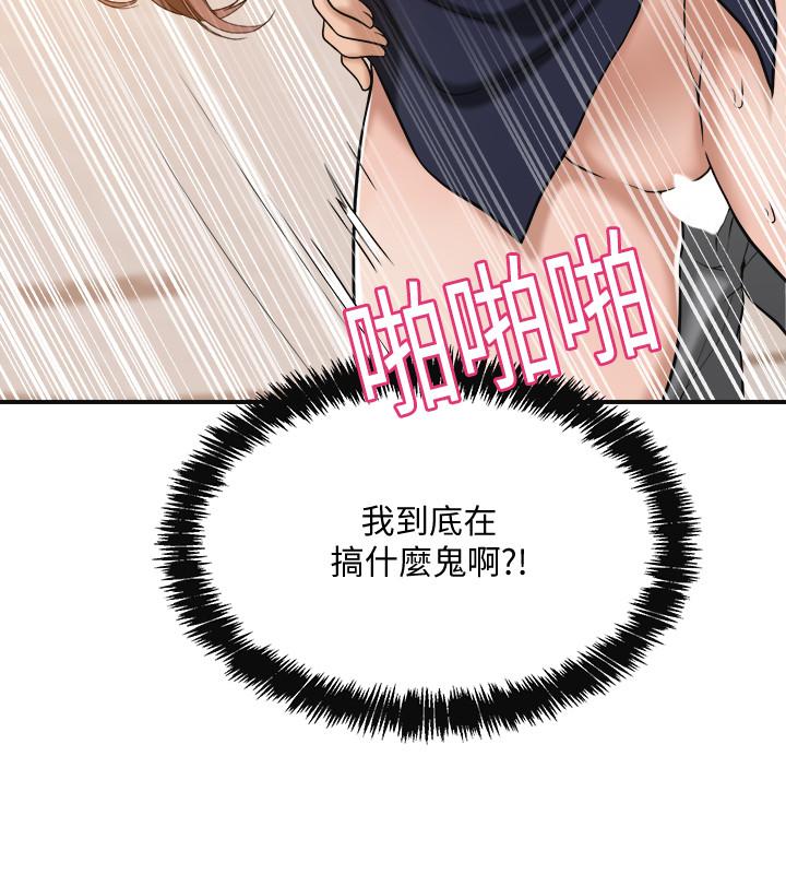 第15話-老公辦公室裡的刺激體驗 - 第22.jpg页