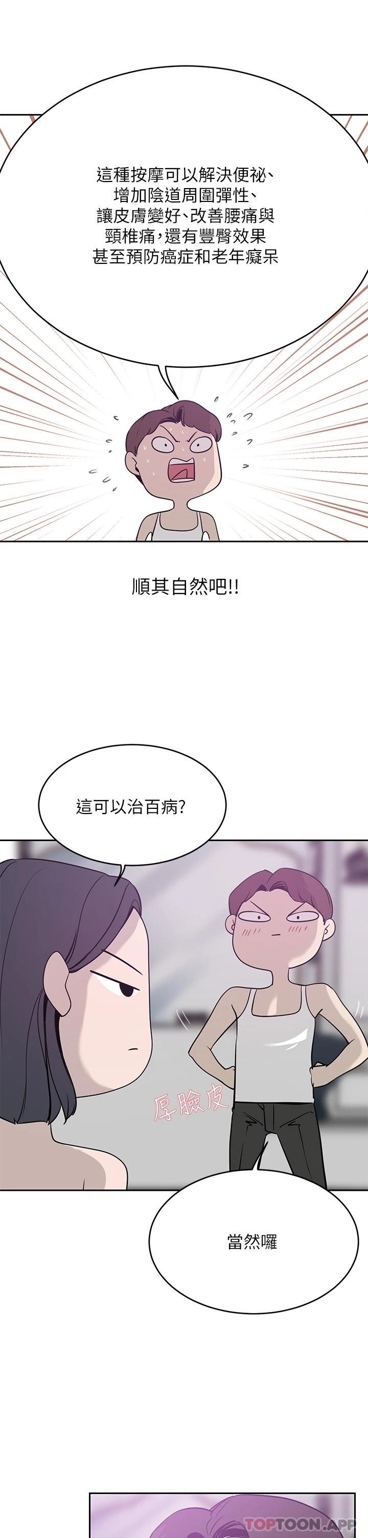 第23話-陰道按摩 - 第22.jpg页