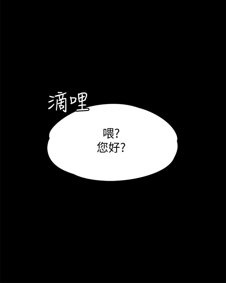 第11話-刑警前來取締 - 第30.jpg页