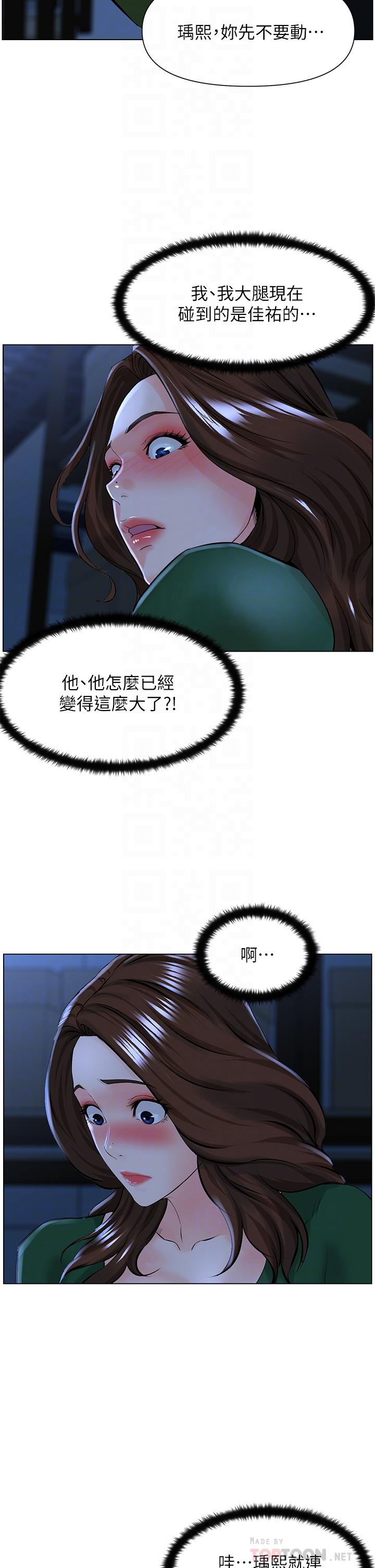 第19話-小聲點就不會被發現了 - 第12.jpg页