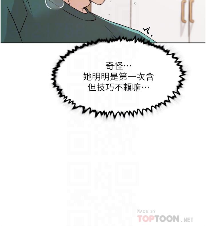 第77話-舒菲的第三次獻身 - 第14.jpg页