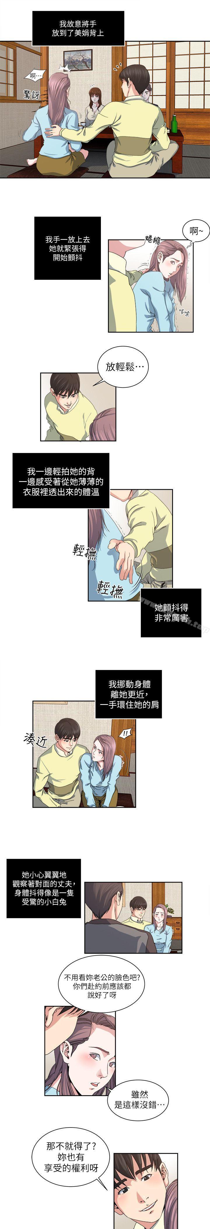 第23話-認識，從摸胸開始 - 第8.jpg页