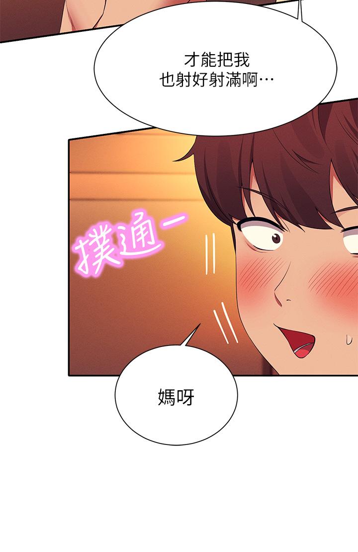 第66話-等著被上的漂亮學妹 - 第11.jpg页