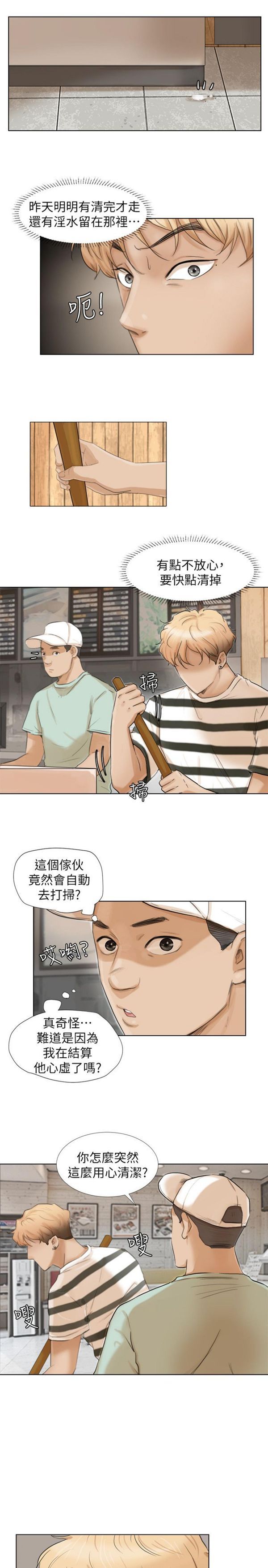 第 15 话 - 第7.jpg页