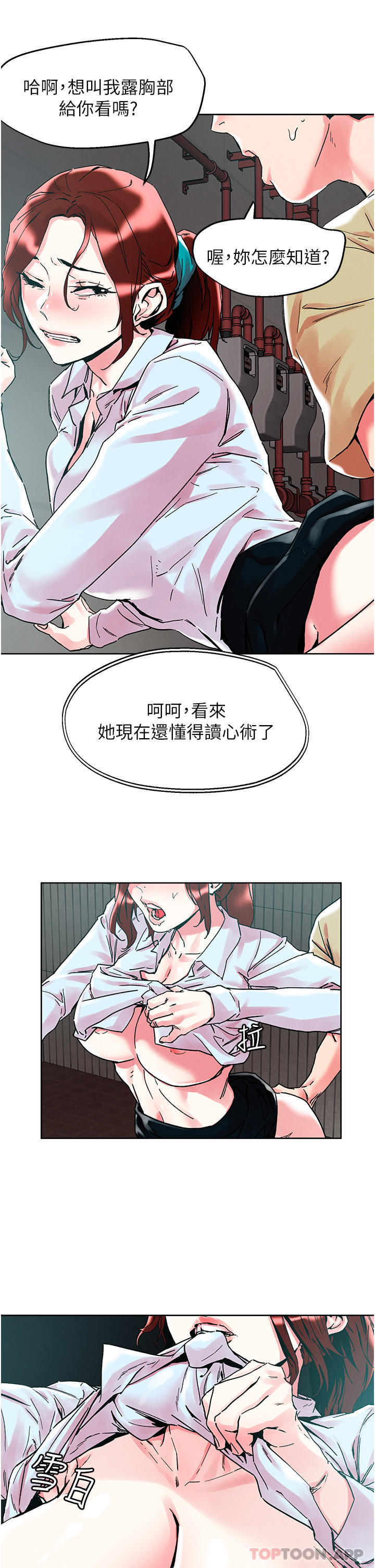 第89话-奔向野炮圣地吧 - 第8.jpg页