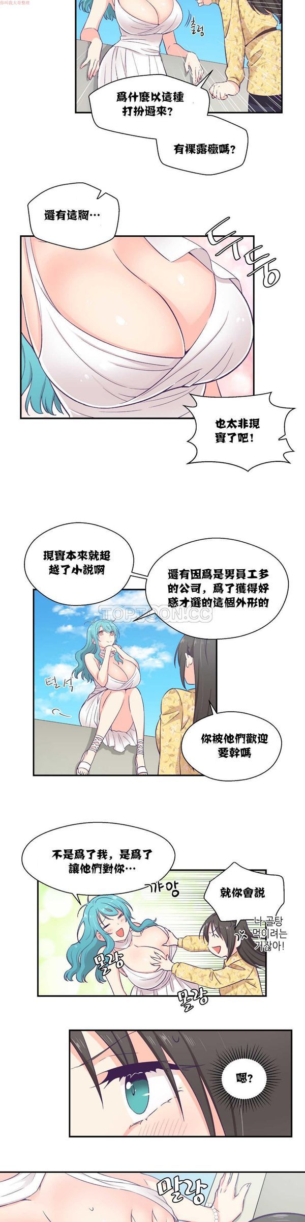 第 10 话 - 第8.jpg页