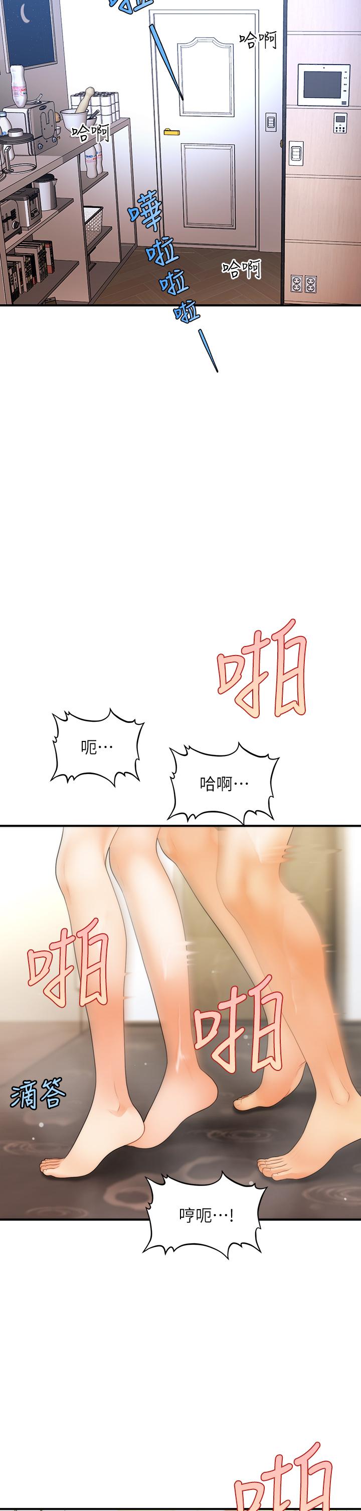 第95話-莉雅的特別服務 - 第15.jpg页