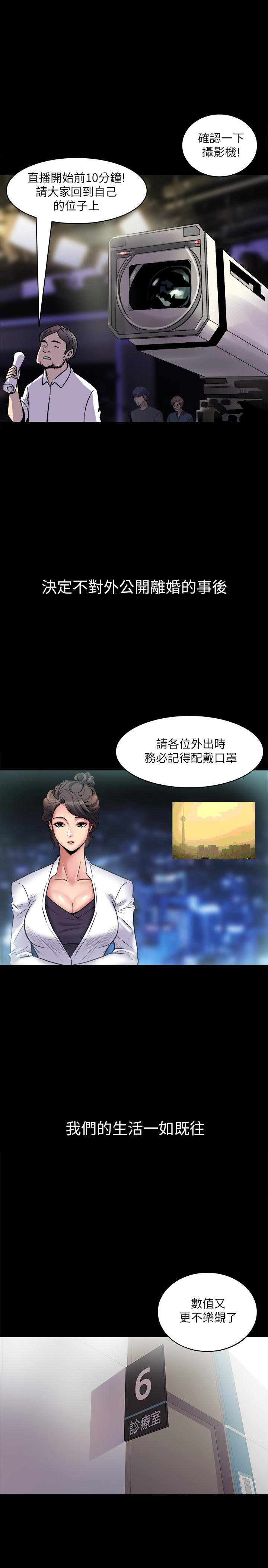 第2话-与前妻私下交易 - 第5.jpg页