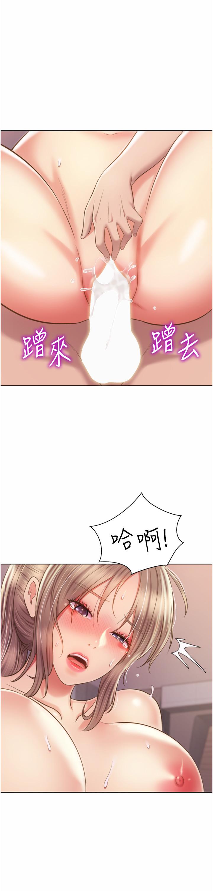 第66話-只屬於我的女人 - 第20.jpg页