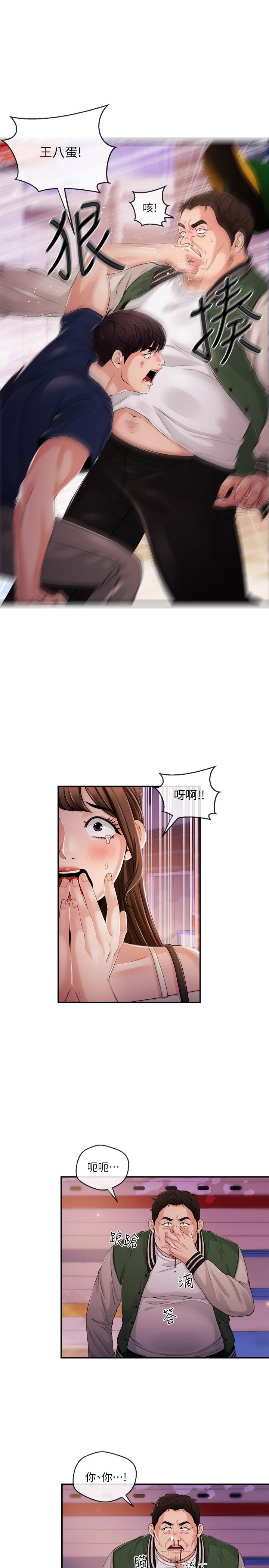 第25話-英雄救美 - 第9.jpg页