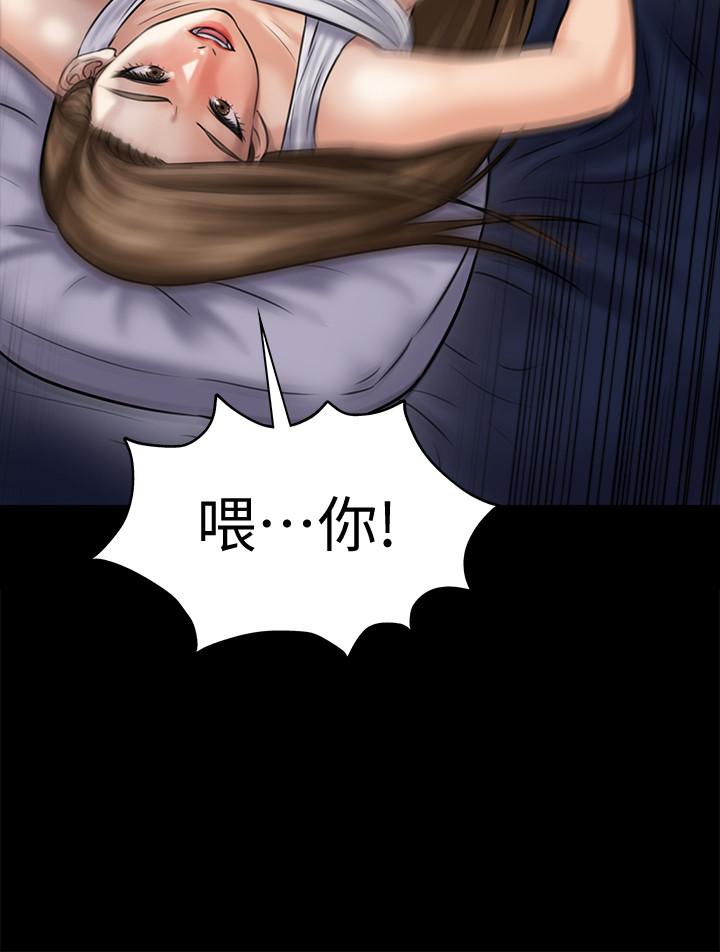 第119話-對俊彪掉以輕心的劉氏父女 - 第43.jpg页