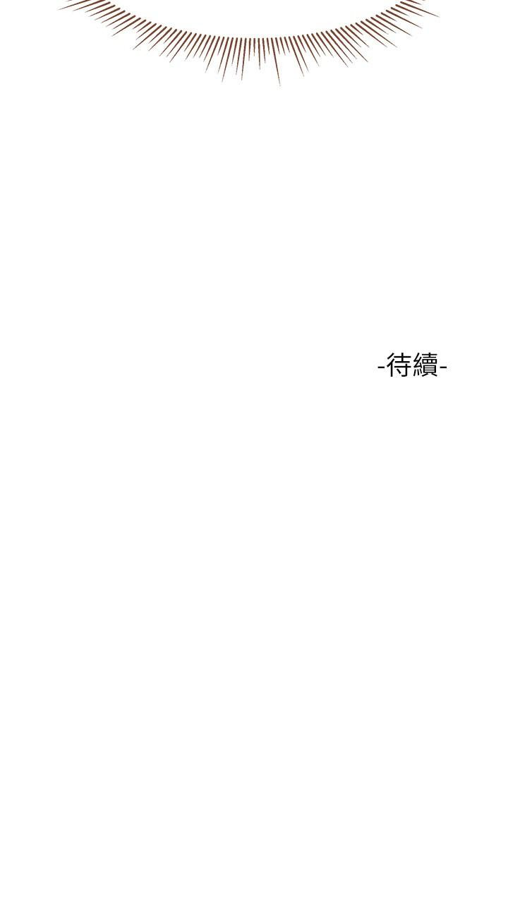 第31話-叔叔，我是第一次 - 第30.jpg页