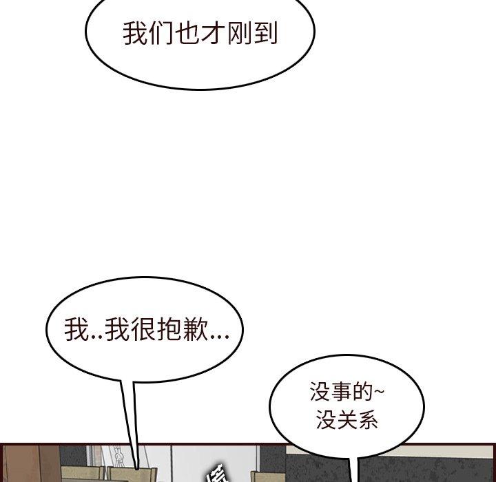 第 56 话 - 第100.jpg页