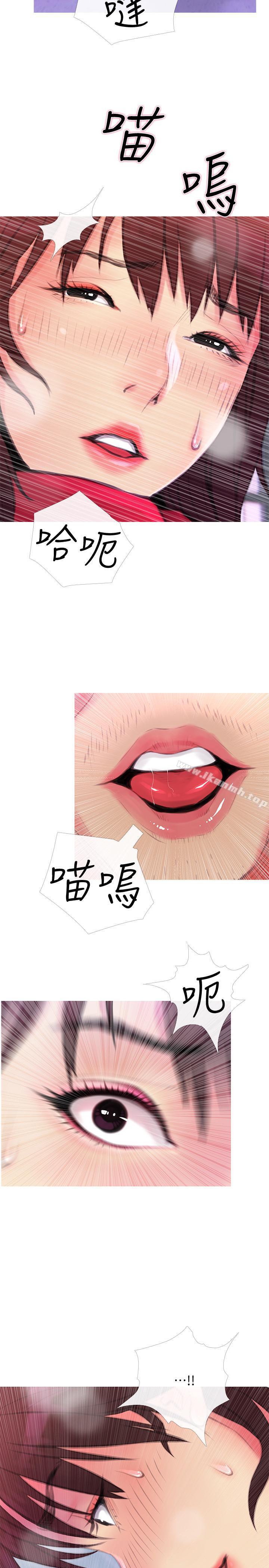 第3話-讓人心癢癢的鄰居們 - 第29.jpg页