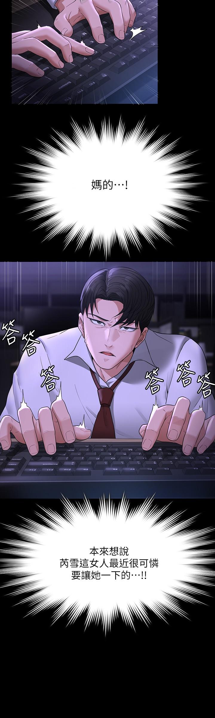 第38話-用你的小穴來賠罪 - 第28.jpg页