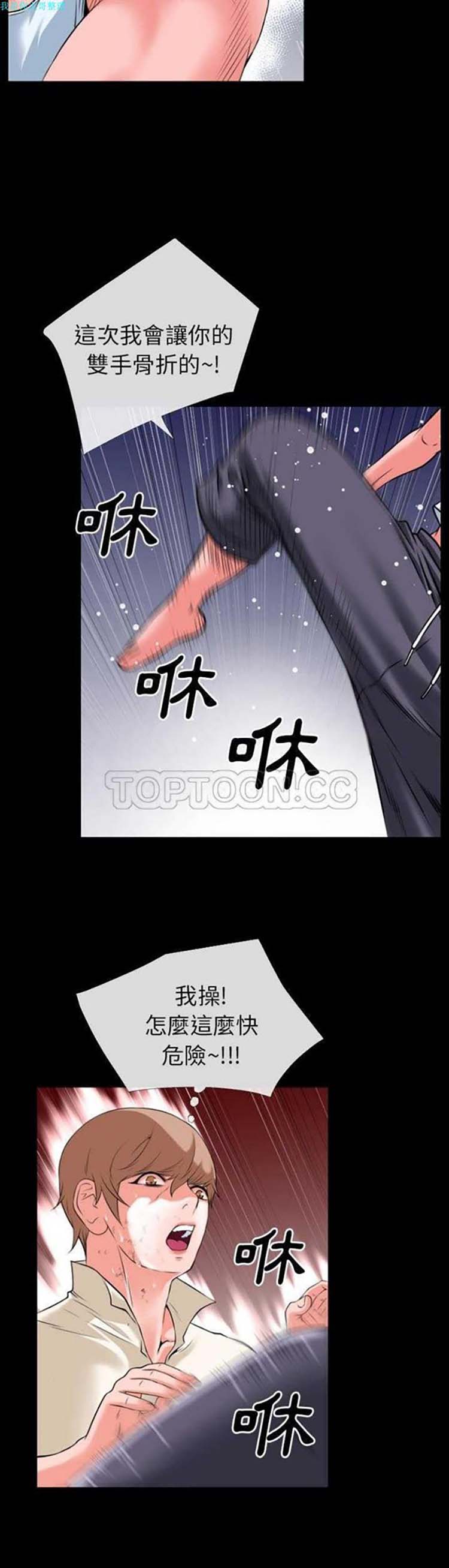 第 29 话 - 第16.jpg页