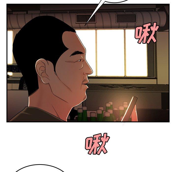 第 29 话 - 第60.jpg页