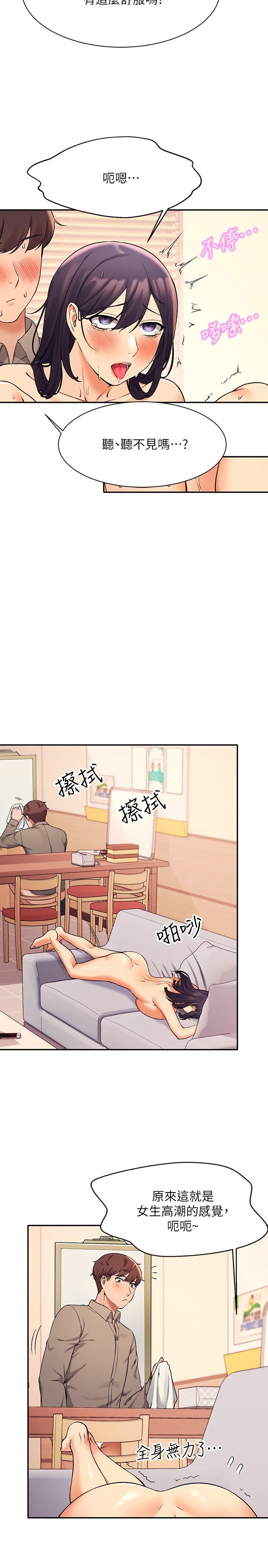 第19話-子涵的第一次高潮 - 第21.jpg页