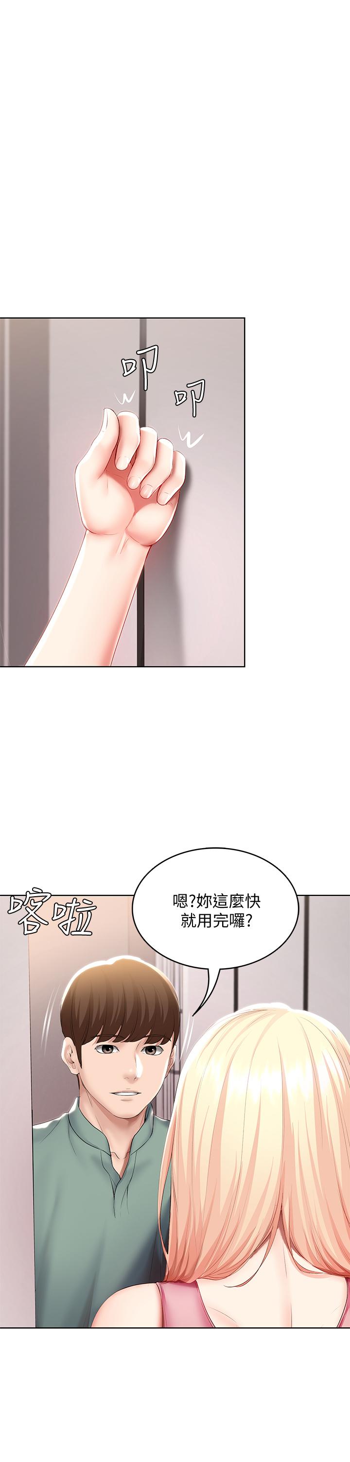 第51話-迫不及待的珊珊 - 第20.jpg页