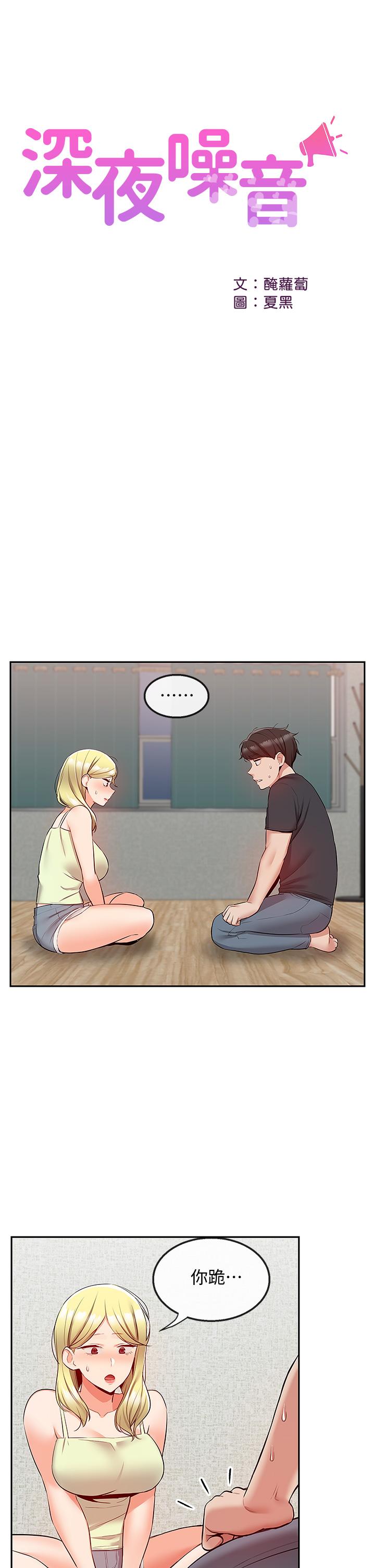 第53話-妍希偷偷跟誰見面 - 第25.jpg页