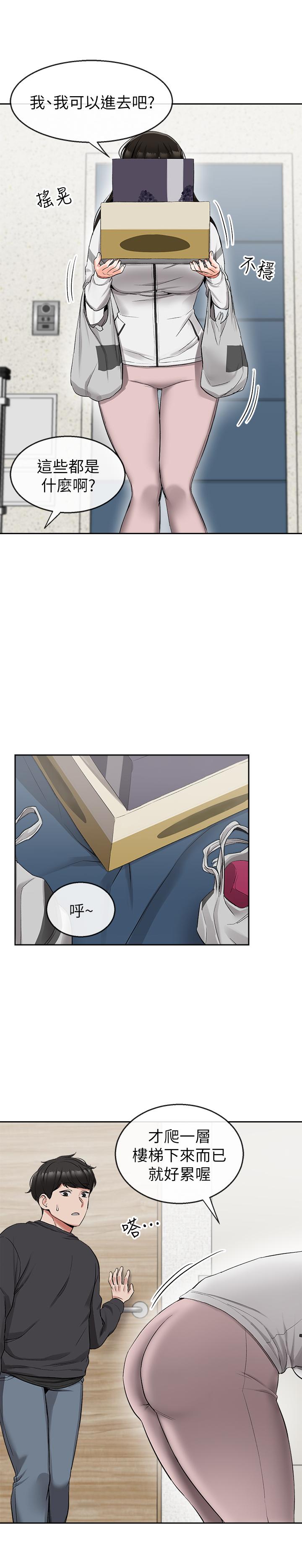 第15話-舒服的按摩時間 - 第21.jpg页