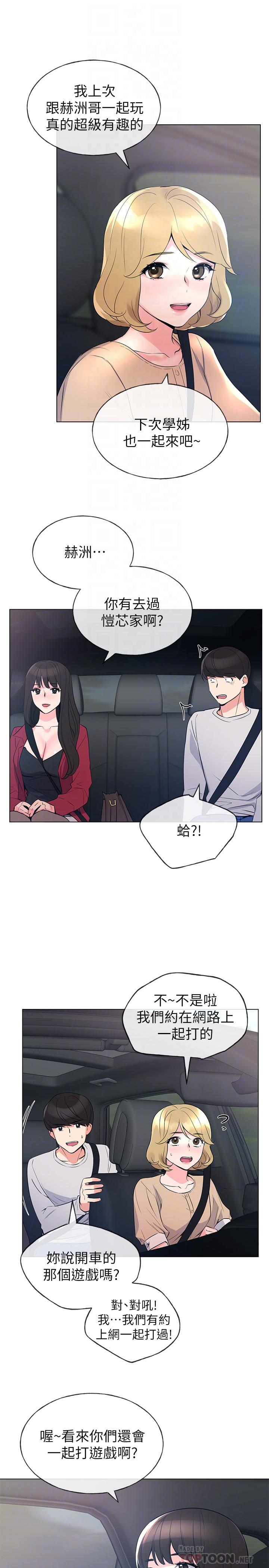 第70話-69的快感 - 第12.jpg页