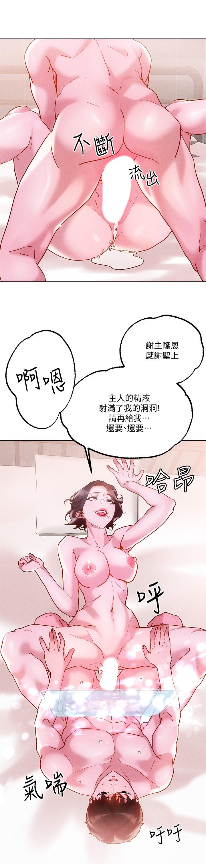 第17話-讓人精蟲衝腦的巨乳 - 第39.jpg页