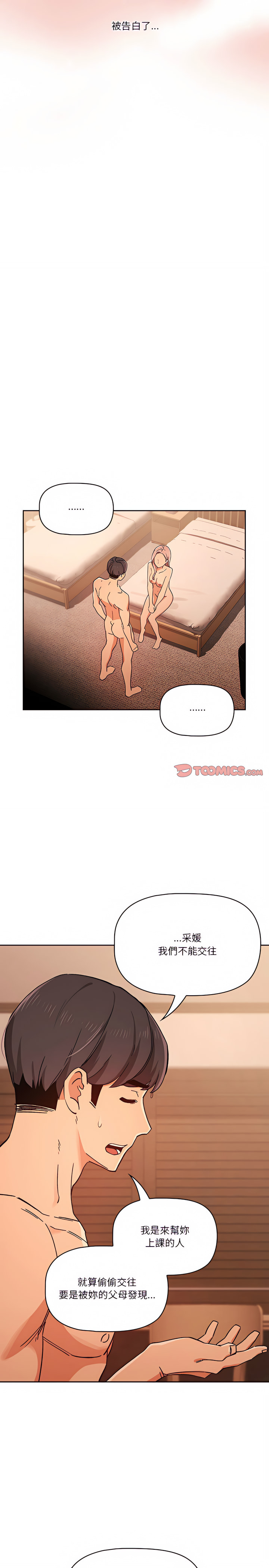 第27話 - 第13.jpg页