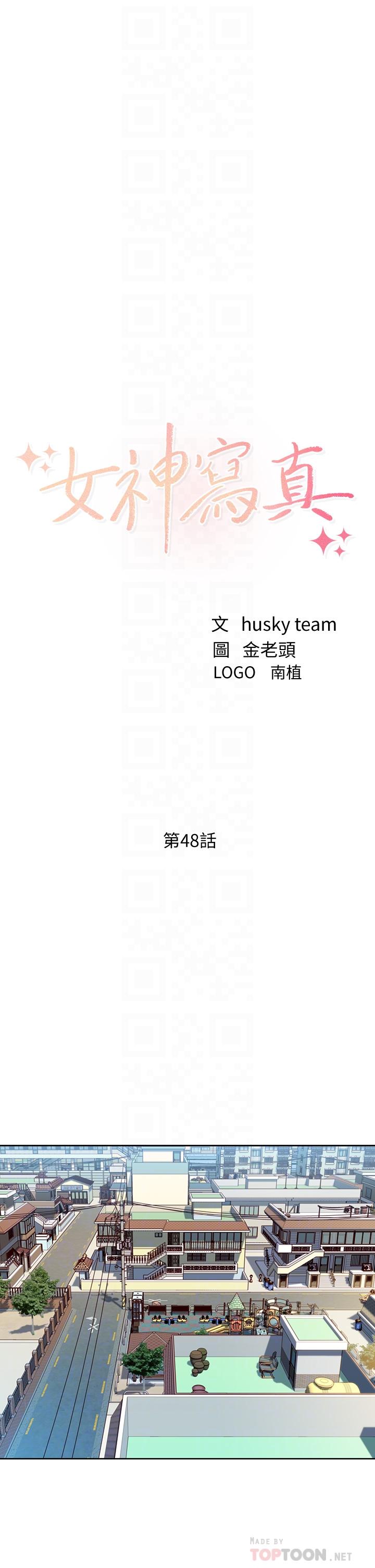 第48話-炮友還是戀人 - 第4.jpg页
