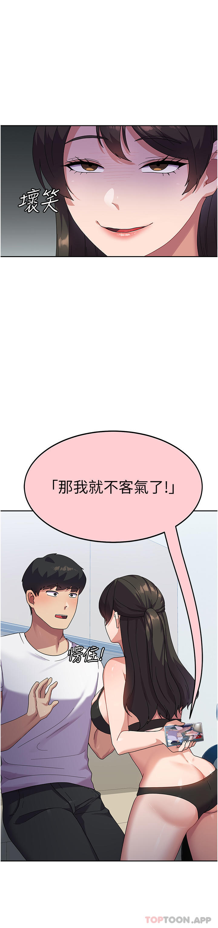 第6话-巨乳的诱惑 - 第11.jpg页