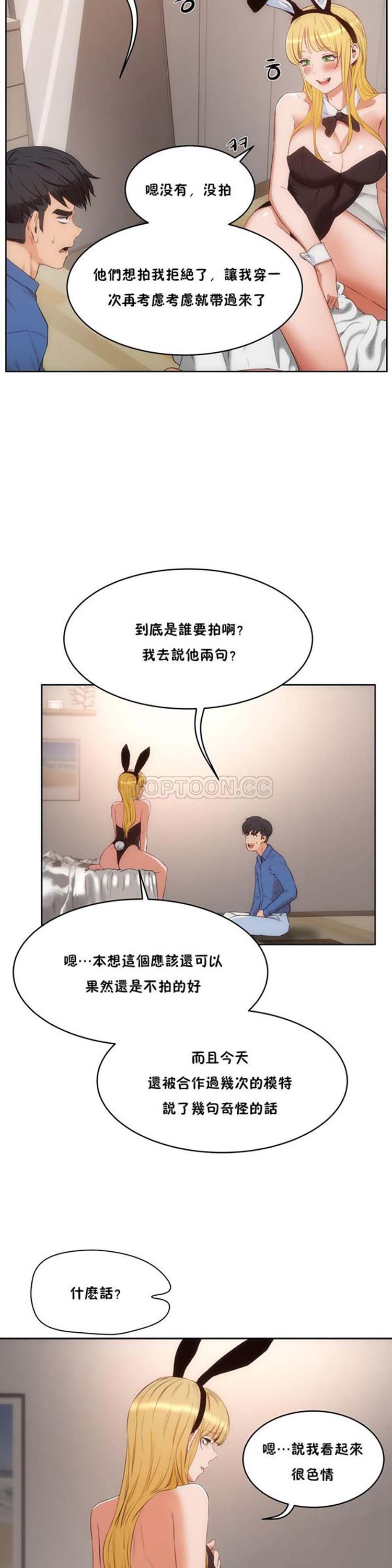第 25 话 - 第16.jpg页