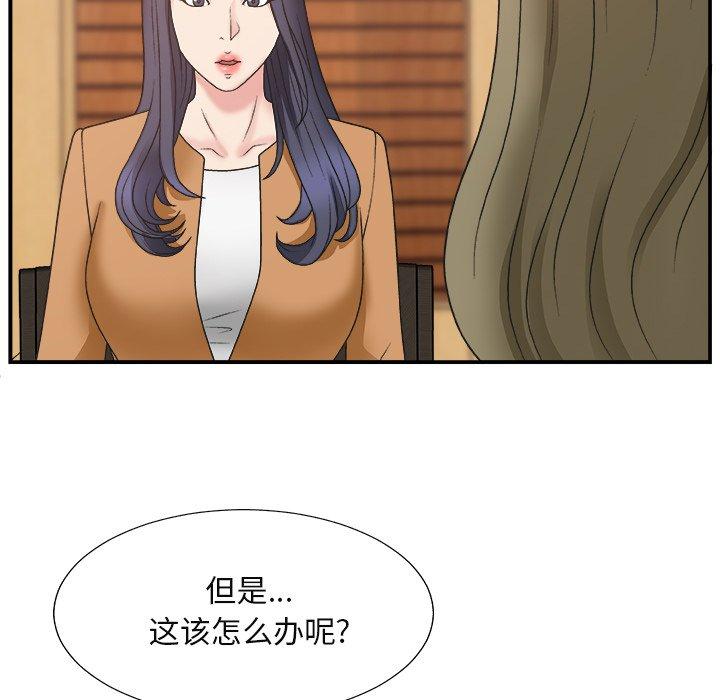 第 13 话 - 第86.jpg页