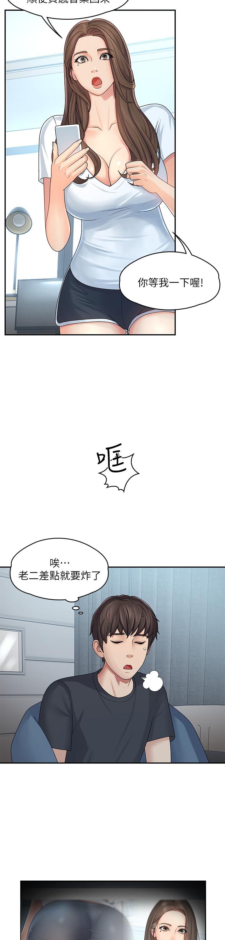 第1話-初次見面就顏射 - 第29.jpg页