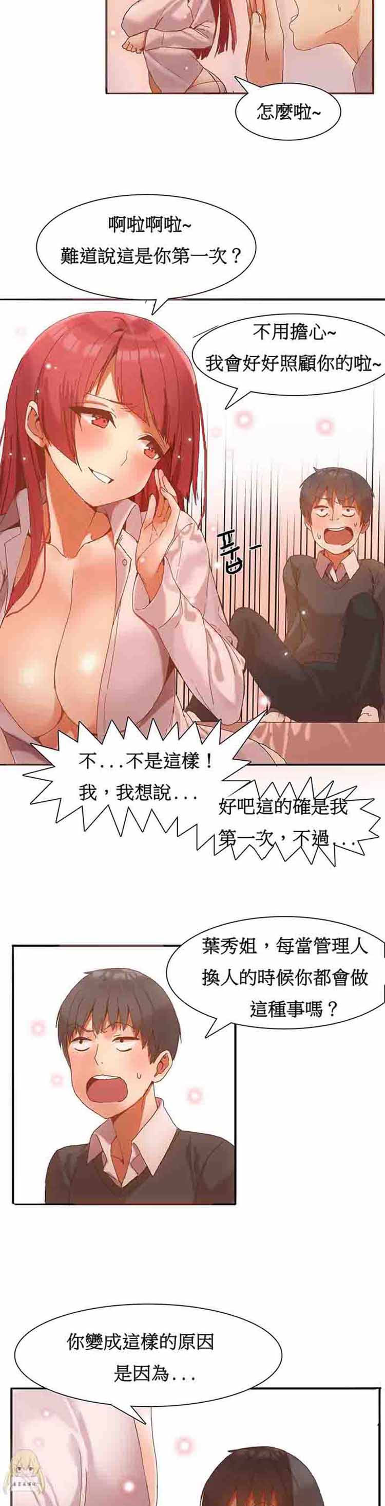 第 3 话 - 第3.jpg页