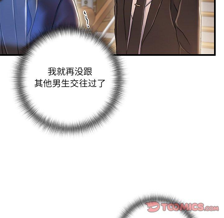 第 10 话 - 第108.jpg页