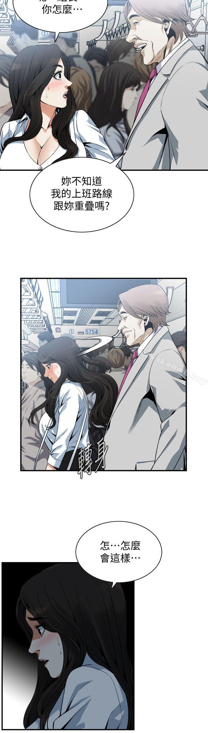 第141話-先打一炮再開始上班吧 - 第8.jpg页