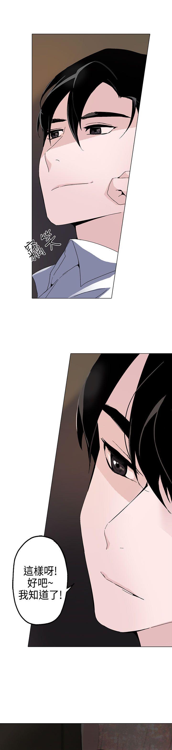 欺诈交易 第 1 话 第3页