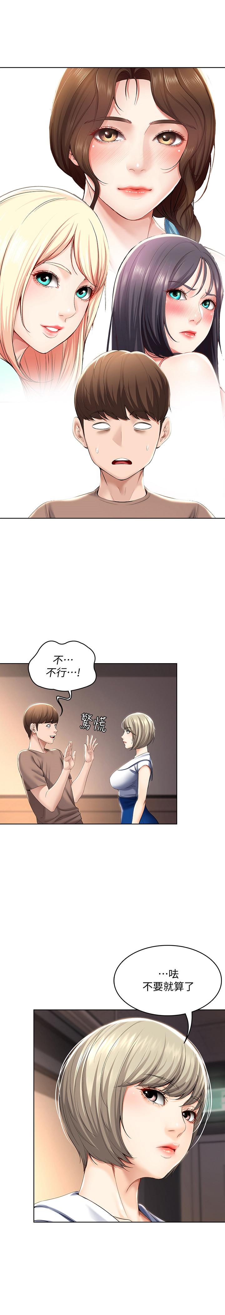 第33話-你們兩個在幹嘛 - 第11.jpg页