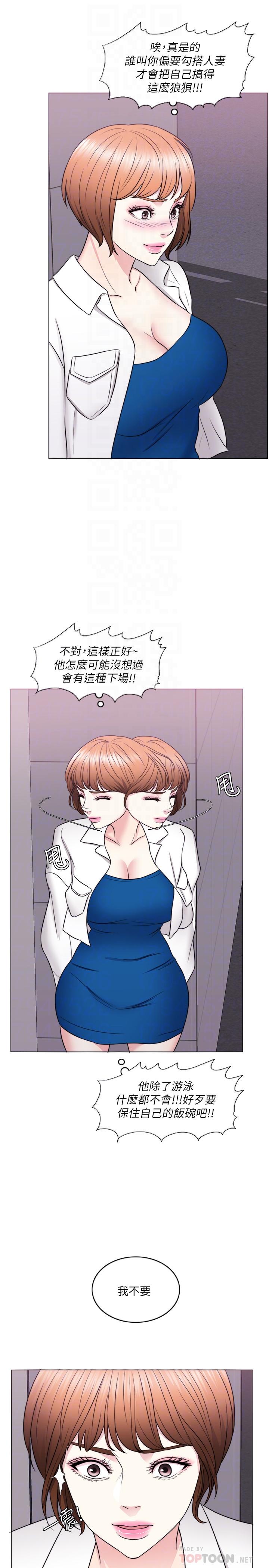 第30話-這年頭劈腿還理直氣壯 - 第10.jpg页